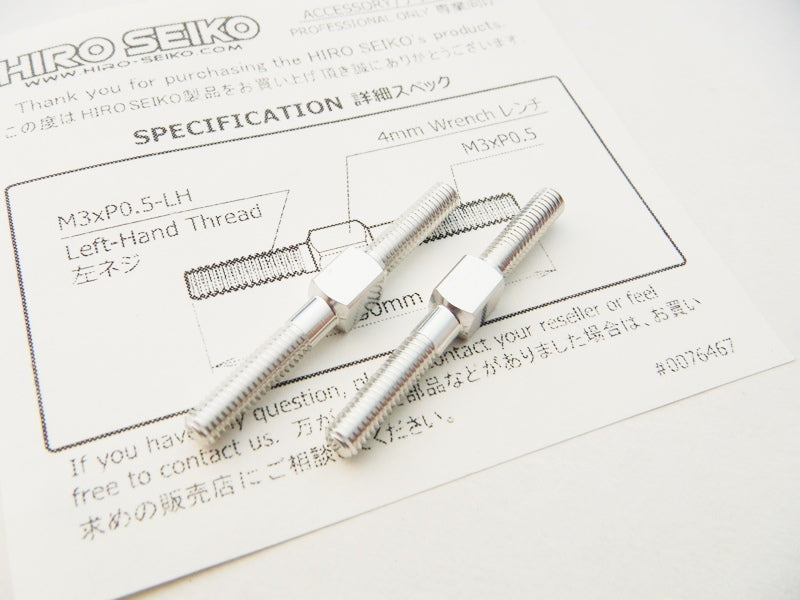 Hiro Seiko 3mm Aluminum Turnbuckles (Silver - 2pcs)